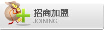 招商加盟