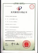 便携式节能泵站装置专利