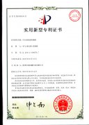 全自动轨道变相器专利